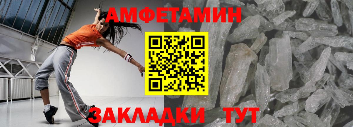 АМФЕТАМИН VHQ  Вход с VPN  АМФЕТАМИН  Пятигорск 