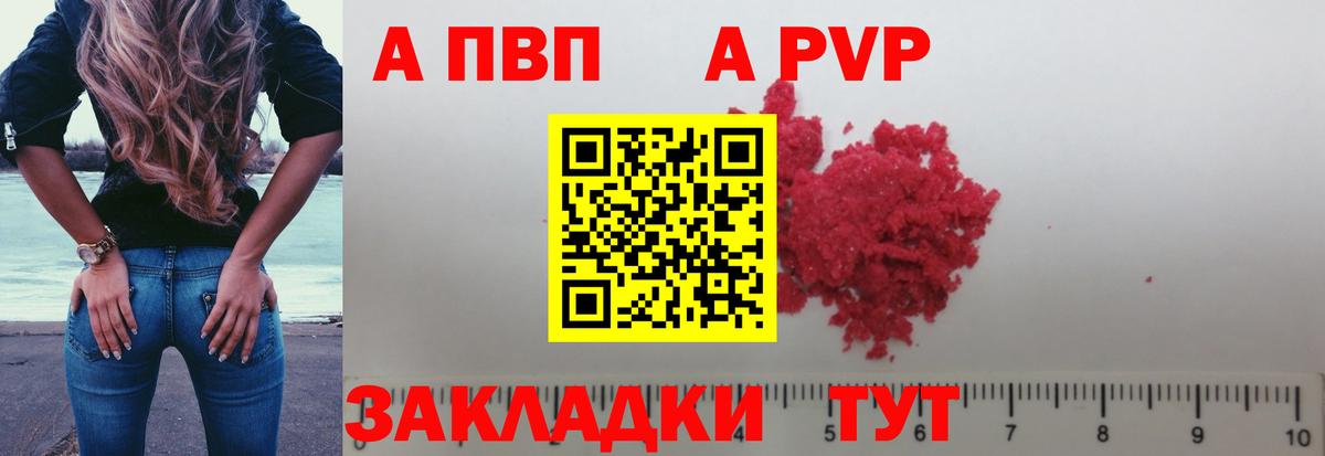 Alpha-PVP крисы CK Пятигорск