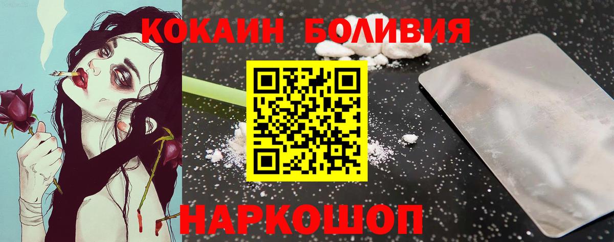 COCAIN 98% Пятигорск