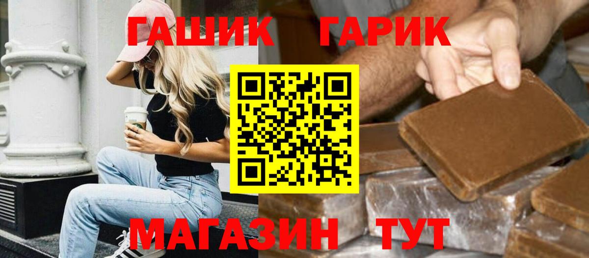 ГАШ индика сатива Пятигорск