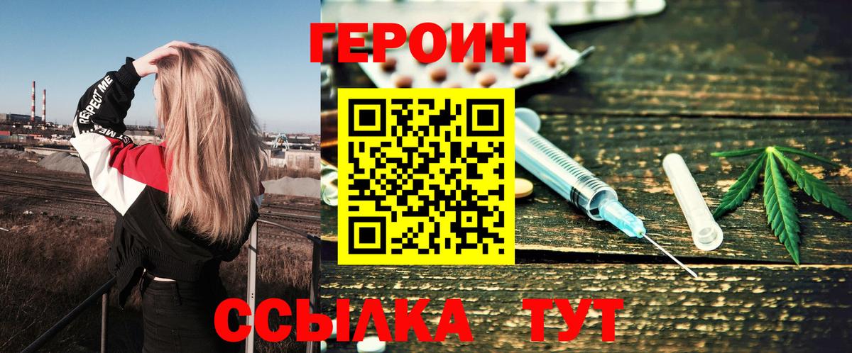 Пятигорск  Героин  Вход с VPN  ГЕРОИН Афган 