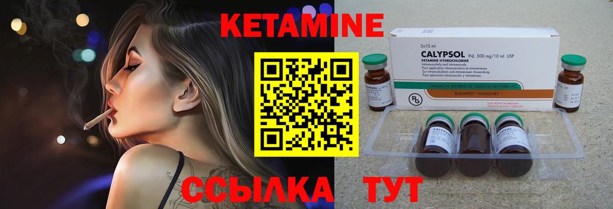КЕТАМИН ketamine  Вход с VPN  Пятигорск 