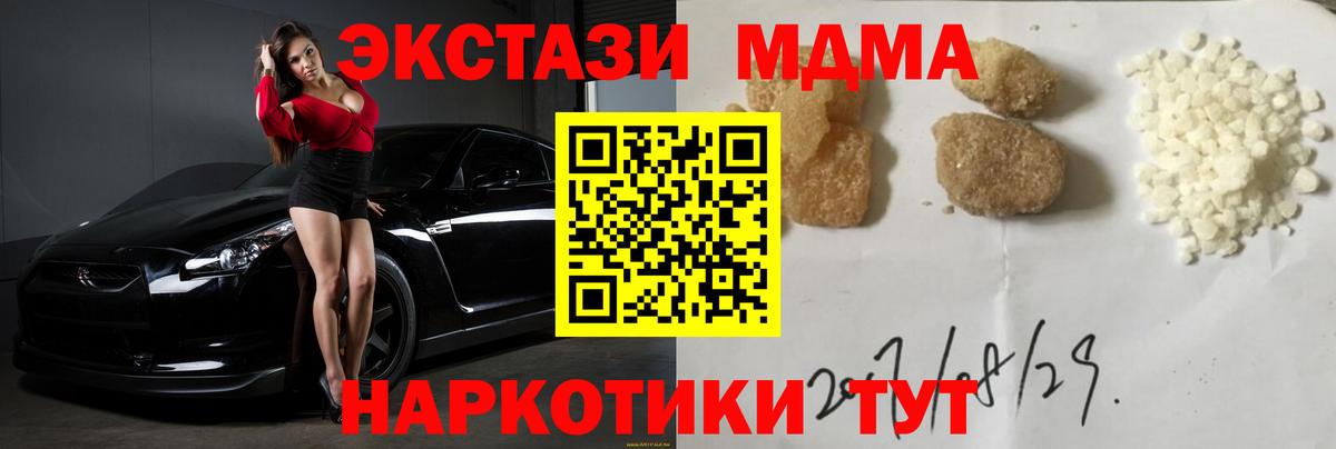 MDMA VHQ Пятигорск