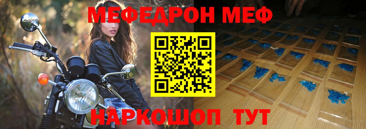 Меф  Меф VHQ  Вход с VPN  Пятигорск  Меф VHQ 