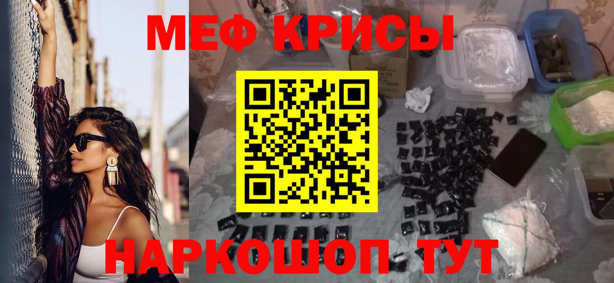 Меф мука Пятигорск