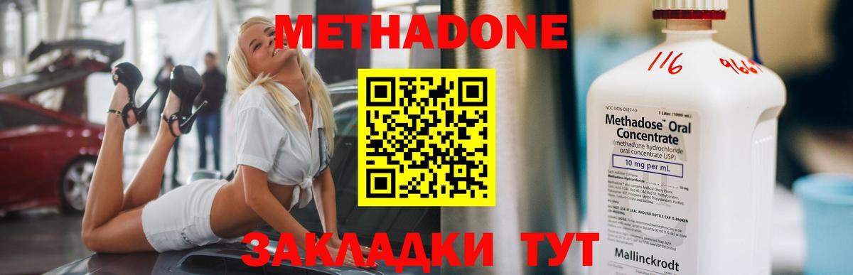 Метадон VHQ  мега ONION  Пятигорск  Вход с VPN 