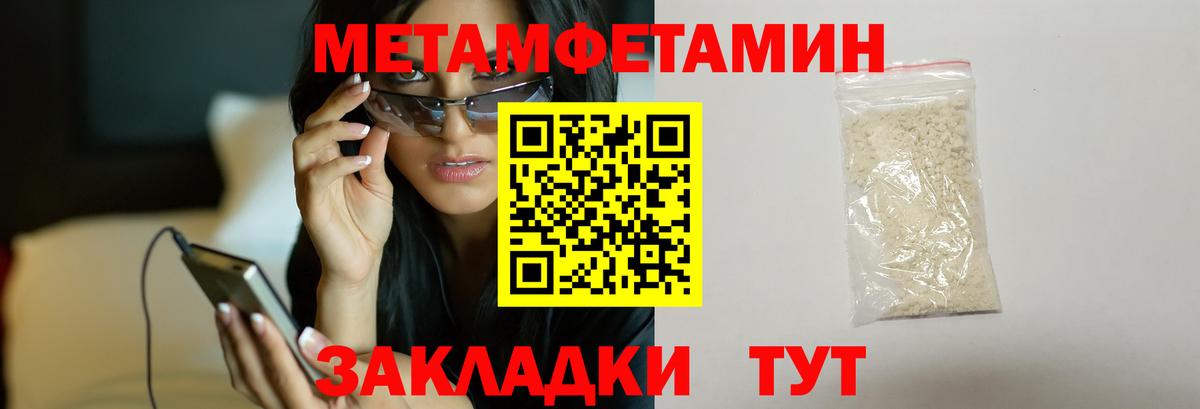 Пятигорск  Первитин витя  Вход с VPN 
