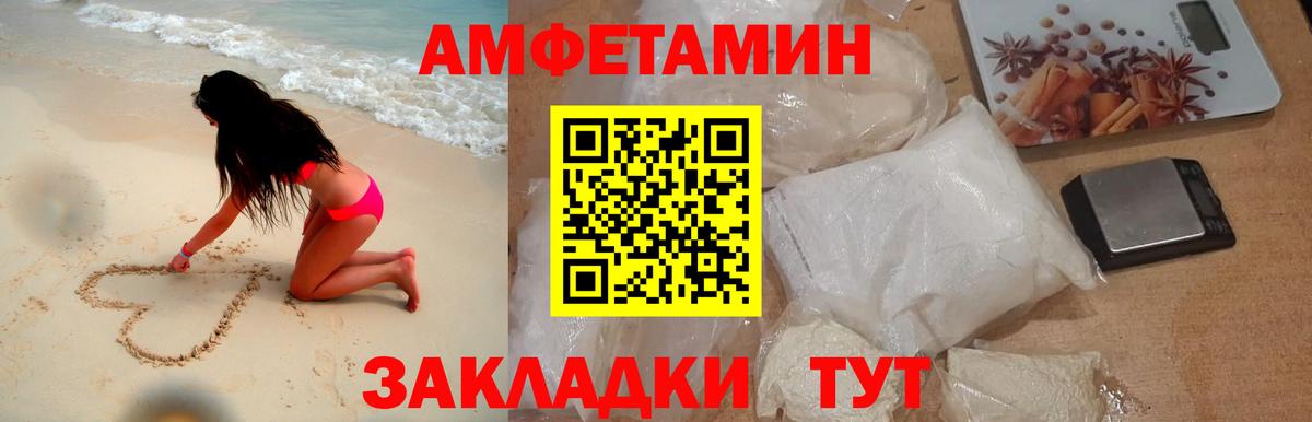 Первитин пудра Пятигорск