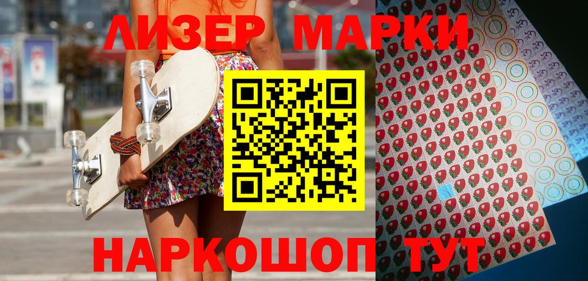 Пятигорск  Наркотические марки 1,8мг  закладки  Вход с VPN 