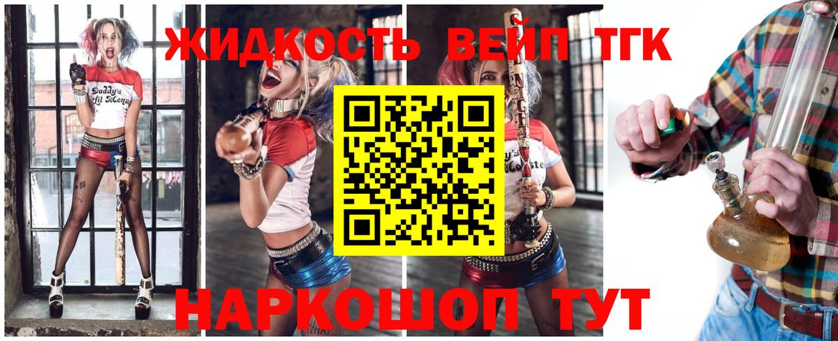 ТГК гашишное масло  Дистиллят ТГК жижа  Вход с VPN  Пятигорск 