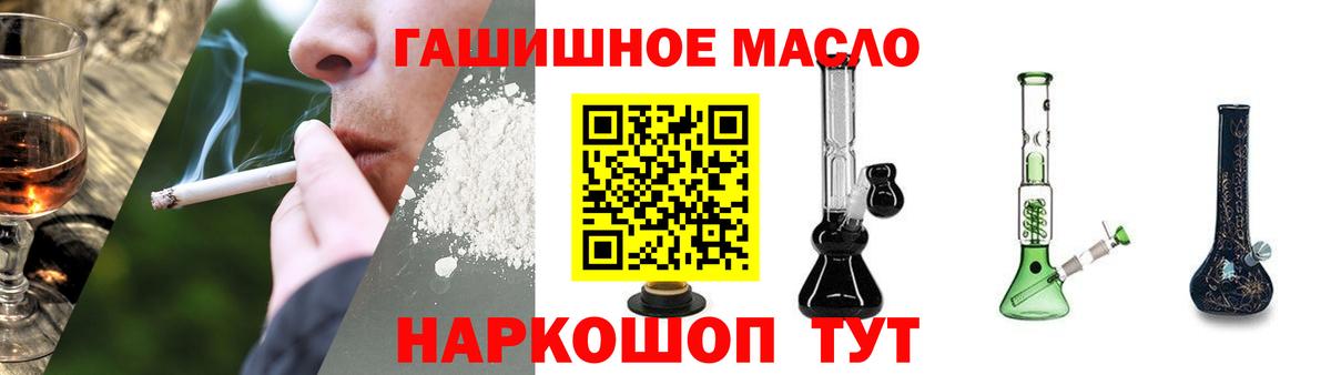ТГК гашишное масло Пятигорск